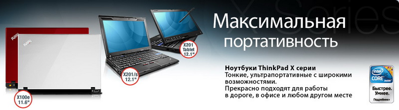 Lenovo ThinkPad X �����