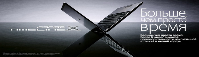 Acer � ������������ �����