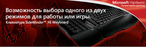 ���������� Microsoft SideWinder X6 Weyboard